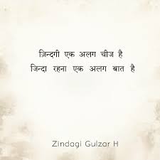 à¤ à¤¦à¤ à¤ à¤²à¤ à¤° à¤¹ Zindagi Quotes Hindi Quotes Gulzar Quotes Urdu quotes on zindagi are the urdu form of writing these quotes if read and understood properly have a deep meaning within them which helps a person living it, helps to lead a life that has. pinterest