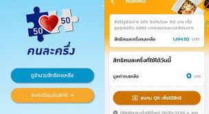 สิทธิรัฐช่วยจ่าย 50% ไม่เกินวันละ 150 บาท หรือ สูงสุด. à¸à¸£ à¸‡à¹„à¸—à¸¢ à¹à¸ˆà¸‡à¸§ à¸™ à¸ª à¸—à¸˜ à¸„à¸™à¸¥à¸°à¸„à¸£ à¸‡à¹€à¸«à¸¥ à¸­ 0 à¸šà¸²à¸— à¸‚ à¸²à¸§à¸Šà¸²à¸§à¸š à¸²à¸™