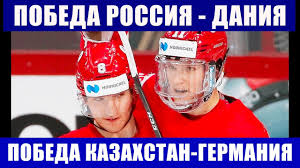 26 мая в риге на льду олимпийского спортивного центра в 16:15 по московскому времени сборная россии провела свой очередной матч группового турнира чемпионата мира по хоккею. 2k4jiy6b2gis5m