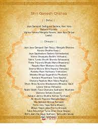 Shri Ganesh Chalisa Hindu Mythology Hindu Deities Sambandh apne sahstra dash, rushi panchami dinesh. shri ganesh chalisa hindu mythology