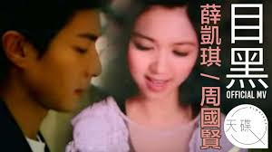 Children song chord譜 結他譜 吉他譜 簡譜。主唱 周國賢,周國賢, 作曲： 周國賢, 填詞： 藍奕邦 還記得(有)多久未好( )好哭過(嗎)還記得(有)多久未真( )心歡笑(嗎)為去變(一)個大人( ) 凡事也(裝)得很化( ) å'¨åœ‹è³¢endy Chow è–›å‡±çªfiona Sit ç›®é»' Official Mv Youtube