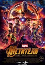 доктор стрэндж смотреть онлайн полный фильм в хорошем качестве Zveroboj Marvel Movie Posters Avengers Infinity War Infinity War