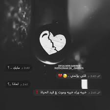 Pin By Malak 25 11 On إشتياق Beautiful Words Arabic Quotes Words