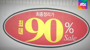 그는 자신을 데리러 온 저승사자 비선에게 빌고 빌어 그녀의 일을 돕기로 약속하고 죽을 운명을 거슬러 부활한다. E91srb1fup9fym