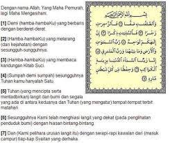 Presenting the noble quran karim قرآن كريم with its proper recitation, translation and transliteration. Ayat Bakar Jin Dalam Badan