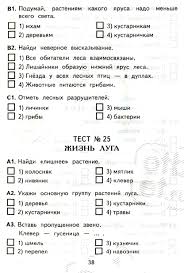 гдз по умникам и умницам 4 класс холодова 2 часть Gdz Po Russkomu Yazyku 4 Klass Vinogradova Ventana Graf Book Activities Short Film Online
