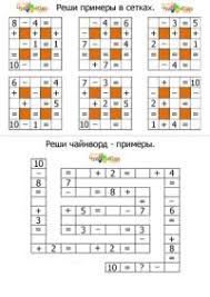 примеры по математике для 1 класса в пределах 10 распечатать Raspechatat Primery Dlya 1 Klassa Po Matematike Matematika V Kartinkah Matematika Matematicheskie Uprazhneniya