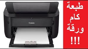 تنزيل تعريف وتثبيت طابعة canon lbp6030b للويندوز وماك أحدث برامج التشغيل كانون للتحكم والسيطرة على وظائف وميزات الطابعة عن طريق جهاز الحاسب الألي الخاص بك , فى حال شرائك جهاز طابعة حديثا لاشك فأنت تحتاج الى برامج التشغيل الحديثة من المصدر الرسمي. ÙƒØ§Ù†ÙˆÙ† Lbp6030b Ø·Ø¨Ø¹Ø© ÙƒØ§Ù… ÙˆØ±Ù‚Ø© Ù…Ù† Ø£ÙˆÙ„ Ù…Ø§ Ø£Ø´ØªØ±ÙŠØªÙ‡Ø§ Ø§Ù„Ù‰ Ø§Ù„Ø£Ù† Youtube