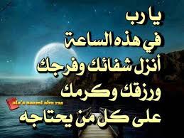 Pin By Made On ط رق أبواب السماء Arabic Calligraphy Calligraphy Life