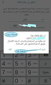 مدونة زيون كيفية طريقة رفع الحظر عن الرقم من استخدام واتساب blog iphone cases blog posts