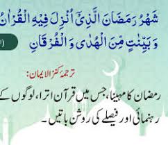 Read or listen al quran e pak online with tarjuma (translation) and tafseer. Tafsir Explore Tumblr Posts And Blogs Tumgir