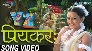 Priyakara Song Yz New Marathi Songs 2016 Sagar Deshmukh Parna Pethe Ketaki Swapnil Youtube Connect with friends, family and other people you know. priyakara song yz new marathi songs 2016 sagar deshmukh parna pethe ketaki swapnil