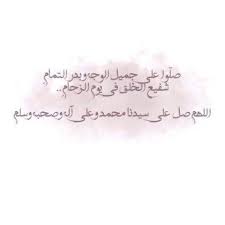 اللهم صلي وسلم على نبينا محمد وعلى آله وصحبه وسلم Arabic Calligraphy Calligraphy Faith