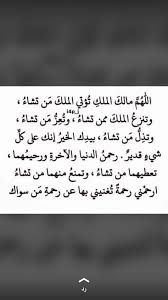ادعية رمضان دعاء ليلة القدر صور اقتباس اقتباسات مقولات حكم Math Math Equations