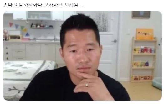 모르겠어요 418. 밈- 존나 어디까지하나 보자하고 보게됨 배경은 개인 유튜브 방송같은데 짤의 출처와 글의 맥락을 찾고싶습니다!
