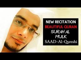 New Surah Mulk Amazing And Beautiful Quran Recitation Saad Al Qureshi Quran Recitation Quran Quran Surah