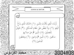 Ada berapa macam hukum bacaan tajwid mad? Contoh Mad Di Surat Al Maun Dgn Namanya Brainly Co Id