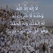 لَا إِلَهَ إِلَّا اللهُ وَحْدَهُ لَا شَرِكَ لَهُ لَهُ الْمُلْكُ وَلَهُ الْحَمْدُ وَهُوَ عَلَىْ كُلِّ شَيْءٍ قَدِيْرٌ. Ù„Ø§ Ø¥Ù„Ù‡ Ø¥Ù„Ø§ Ø§Ù„Ù„Ù‡ ÙˆØ­Ø¯Ù‡ Ù„Ø§ Ø´Ø±ÙŠÙƒ Ù„Ù‡ Islamiyatsb Free Download Borrow And Streaming Internet Archive
