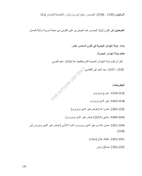 تاريخ الجزائر العام Posts Facebook