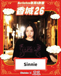 sin生的晚安學會（尾術部） 21