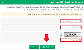 أطلقت وزارة البيئة والمياه والزراعة، خدمة ميعاد الإلكترونية التي تتيح للمراجعين طلب حجز موعد لزيارة ديوان الوزارة وفروعها المختلفة في جميع المناطق، وذلك في إطار سعي الوزارة للتحول الرقمي في تقديم الخدمات للمستفيدين، وتسهيل طلب الخدمات. Ø®Ø·ÙˆØ§Øª Ø­Ø¬Ø² Ù…ÙˆØ¹Ø¯ Ø§Ù„Ø§Ø­ÙˆØ§Ù„ Ø§Ù„Ù…Ø¯Ù†ÙŠØ©