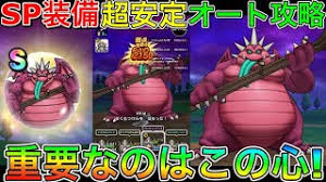 ドラクエウォークとドラクエタクトで遊ぶブログ ドッカンバトル、ドラクエウォーク、ドラクエタクトの日々を書いていこうと思います。 系統は悪魔系でした ドラゴン!？けもの!？と言われていましたがギガデーモンと同じでした おにこんぼうのこころs Ipztyrw6v5l7m