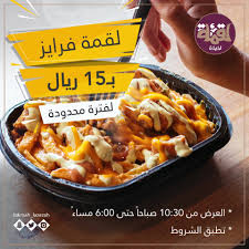 لقمة لذيذة Logmah Lazezah Menu Prices Restaurant Reviews Facebook