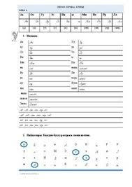слово из букв к а з и н о Listy Dlya Izucheniya Bukv Russkogo Alfavita Bukvy 1 Uroka A O U E I Y M N R L Word Search Puzzle Words Sheet Music