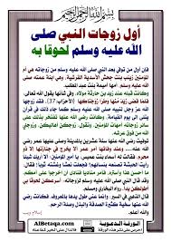 pin on islamic history informations