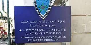 Dans a la une, alwadifa, emploi public. Ù†Ù…ÙˆØ°Ø¬ Ø·Ù„Ø¨ Ø®Ø·ÙŠ Ù„Ù…Ø¨Ø§Ø±ÙŠØ§Øª Ø§Ù„ØªÙˆØ¸ÙŠÙ Ø¨Ø¥Ø¯Ø§Ø±Ø© Ø§Ù„Ø¬Ù…Ø§Ø±Ùƒ Emploi Recrutement Et Alwadifa Au Maroc