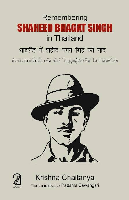 REMEMBERING SHAHEED BHAGAT SINGH IN THAILAND
