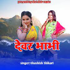 Devar Bhabhi - Single - Album by Shashish Shikari - Apple Music