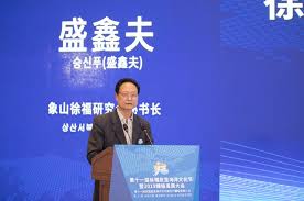 聚焦丨“徐福文化与海上丝绸之路”国际论坛成功举办- 中国徐福会