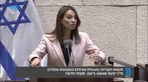 יפני, יפנית, יפעה, יפעת, יפעת, יפרח, יפת, יפת, יפתח, יפתח. ×™×¤×¢×ª ×©××©× ×'×™×˜×•×Ÿ Yifat Shasha Biton Home Facebook