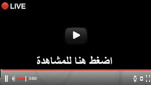 يلعب اليوم فريق الاهلي امام نادي بايرن ميونخ في مباراة قويه اليوم لمحاولة الفوز واتأهل الى نهائي البطولة من امام خصمه اليوم ،في مواجهة مرتقبة خصوصآ لعشاق نادي الاهلي الذي يأمل ان يقدم مستوى جيد والتقدم للدور القادم ،ومواصله تألقه هذا العام. Ù…Ø´Ø§Ù‡Ø¯Ø© Ù…Ø¨Ø§Ø±Ø§Ø© Ø¨Ø§ÙŠØ±Ù† Ù…ÙŠÙˆÙ†Ø® Ø¨Ø« Ù…Ø¨Ø§Ø´Ø± Ø¶Ø¯ Ø¨Ù†ÙÙŠÙƒØ§ ÙŠÙ„Ø§ Ø´ÙˆØª Ù…Ø¨Ø§Ø±Ø§Ø© Ø¨Ø§ÙŠØ±Ù† Ù…ÙŠÙˆÙ†ÙŠØ® Ø§Ù„ÙŠÙˆÙ…