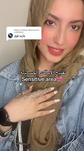 تفتيح المناطق الحساسة بشكل آمن وفعال