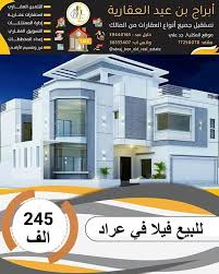 للبيع فيلا جديدة في عراد المساحة 315 5 متر السعر 245 الف تتكون من دورين ونص يوجد بها مصعد مع بركة سباحة الدور الارضي يتكون House Styles House Mansions