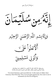 انه بسم الله الرحمن الرحيم Quran Quotes Inspirational Islamic Quotes Quran Quotes