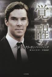 楽天市場】ペネトレイター（本・雑誌・コミック）の通販