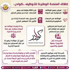 المنصة الوطنية للتوظيف الذاتي aefreelancer. Ø¥Ø·Ù„Ø§Ù‚ Ø§Ù„Ù…Ù†ØµØ© Ø§Ù„ÙˆØ·Ù†ÙŠØ© Ù„Ù„ØªÙˆØ¸ÙŠÙ ÙˆØ²Ø§Ø±Ø© Ø§Ù„ØªÙ†Ù…ÙŠØ© ÙˆØ§Ù„Ø¹Ù…Ù„ Ù…ØµØ¯Ø±