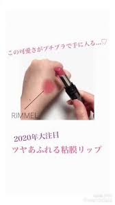 売り切れる前にゲットしたい 2000円以下で手に入る 粘膜色 リップ リップ プチプラ リップパレット リップメイク