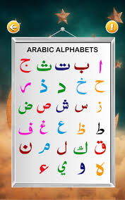 Youtube mp3, stafaband, gudang lagu, metrolagu Learn Alif Ba Ta For Android Apk Download