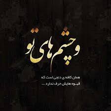 See more ideas about love quotes, quotes, poems. Love Persian Quotes Love Quotes Collection