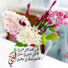 رمزيات رمزيات دينية رمزيات إسلامية صور تصاميم تصميم فوتو ورد مصاحف قرآن القرآن مصحف أزهار وردة جرافيك مصمم مصممة مخ photo crown crown jewelry