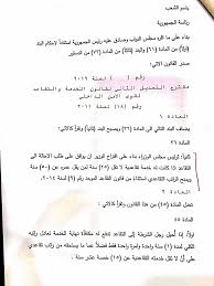 السومرية نيوز تنشر نص مقترح تعديل قانون الخدمة والتقاعد لقوى الأمن الداخلي سياسة