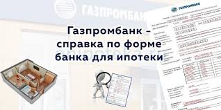 Gazprombank Spravka Po Forme Banka Dlya Ipoteki Primer Zapolneniya Skachat Blank Ipoteka Onlajn
