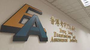 The hong kong examinations and assessment authority, previously known as the hong kong examinations authority, is a statutory body of the go. è€ƒè©•å±€æ±ºå®šå‡çµ2021å¹´dseè€ƒè©¦è²» Now æ–°èž