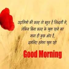 We did not find results for: Good Morning Quotes à¤— à¤¡ à¤® à¤° à¤¨ à¤— à¤® à¤¸ à¤œ Morning Quotes In Hindi