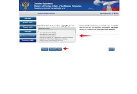 Polish visa application form information on poland visas for travel, tourist visa, visitor / transit visa, student visa. Step By Step Guide To Get Your Russian Visa In An Easy Way