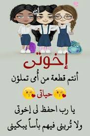 Pin By Hala Hafez On أخواني وأخواتي Disney Characters Character Fictional Characters